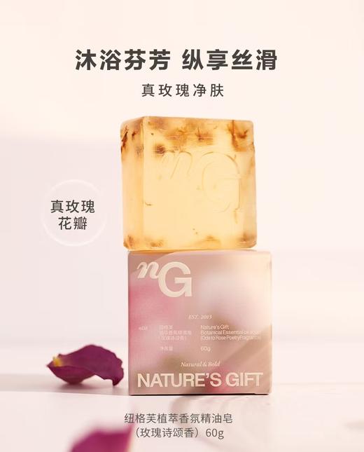 爱慕AIMER25AW爱慕纽格芙植萃香氛精油皂（玫瑰诗颂香）NG10510 商品图0