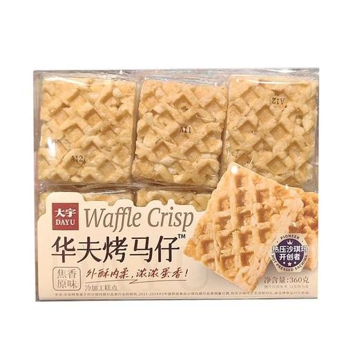 大宇 华夫烤马仔（焦香原味） 360g/盒 商品图0