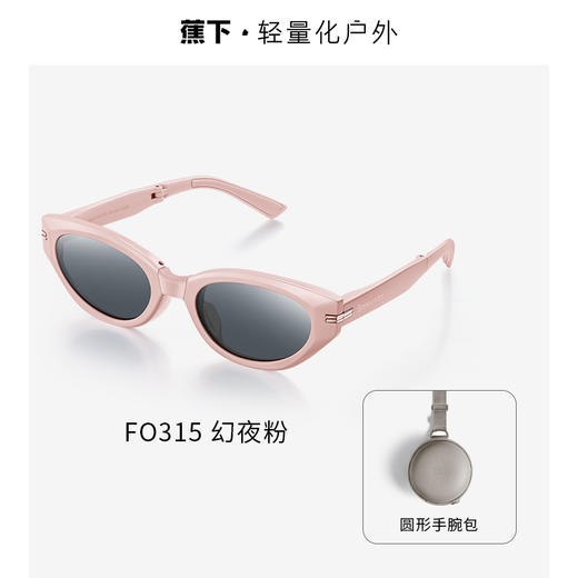 【春上新】【新品】 6楼蕉下猫眼折叠墨镜FO31524吊牌价329 商品图1