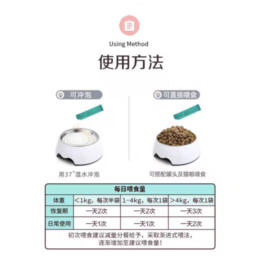 麦德氏益生菌猫咪专用 肠胃呵护 改善拉稀软便 鲣鱼口味 2gx10袋/盒 商品图2