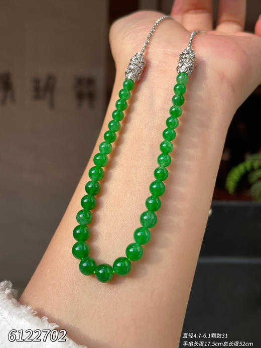 珠子套链【6122702】具体价格微信咨询 商品图0