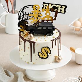 【 财运享通蛋糕】顾客要求定制款