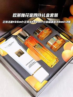 欧莱雅花蜜四件套金致花蜜胶原面霜保湿紧致