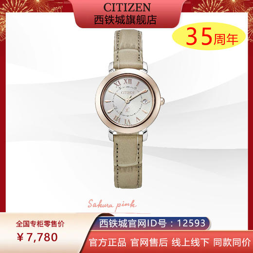 西铁城日本正品舒博钛™间樱花粉色小牛皮表带光动能万年历多局电波对时女表 ES9445-06A 商品图0