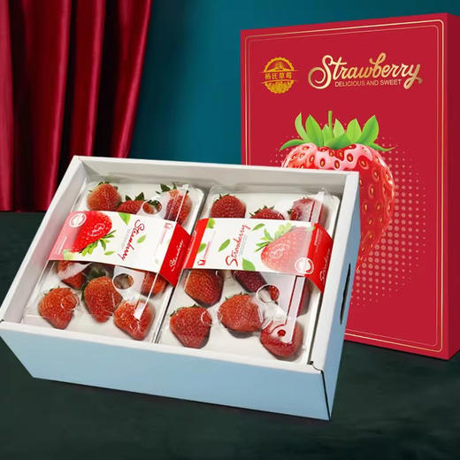 【春节不打烊】无锡杨氏草莓 红颜奶油草莓  顺丰包邮 商品图0