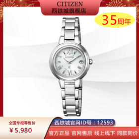 西铁城日本正品光动能不锈钢多局电波万年历女表ES9430-54A