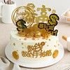 【家财万贯-多金蛋糕】 商品缩略图0