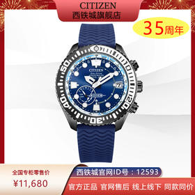 CC5006-06L 潜水舒博钛限定卫星对时蓝海神腕表