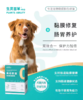 生灵百草  美敛新液 猫狗通用 止泻 胃肠粘膜修复 增强抵抗力 效果超好 35ml/瓶 商品缩略图2