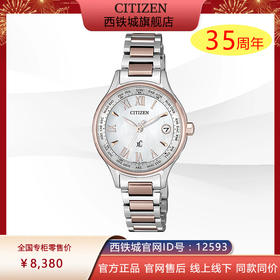 西铁城日本正品舒博钛™间粉金色万年历多局电波女表EC1169-50W