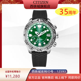 西铁城日本正品舒博钛200米潜水卫星对时腕表CC5001-00W