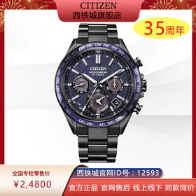 西铁城/CITIZEN光动能系列舒博钛DLC卫星对时男表CC4059-64L
