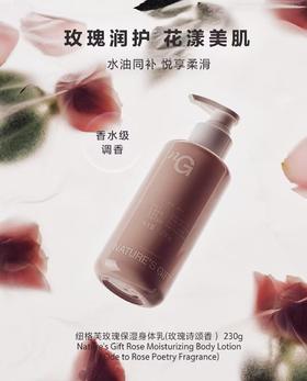 爱慕AIMER25AW爱慕纽格芙玫瑰保湿身体乳（玫瑰诗颂香）NG10908