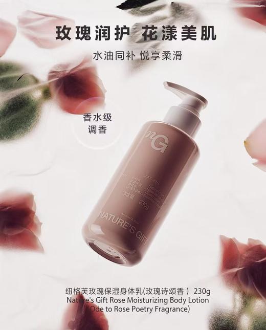 爱慕AIMER25AW爱慕纽格芙玫瑰保湿身体乳（玫瑰诗颂香）NG10908 商品图0