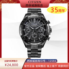 西铁城/CITIZEN卫星对时舒博钛男手表CC4067-66E