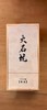 95年自然陈火石坑野茶（两泡装礼盒） 商品缩略图1