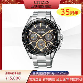 西铁城日本官方正品复古舒博钛GPS卫星对时光动能男表CC9015-54F