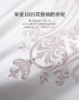 罗卡芙ROYALCOVER帕蒂亚拉四件套810426042 商品缩略图1