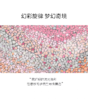 罗卡芙ROYALCOVER波洛克之梦四件套810425032 商品缩略图1