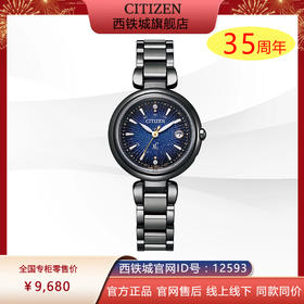 西铁城官方正品舒博钛钻石镶嵌日期显示光动能电波女表ES9466-57L