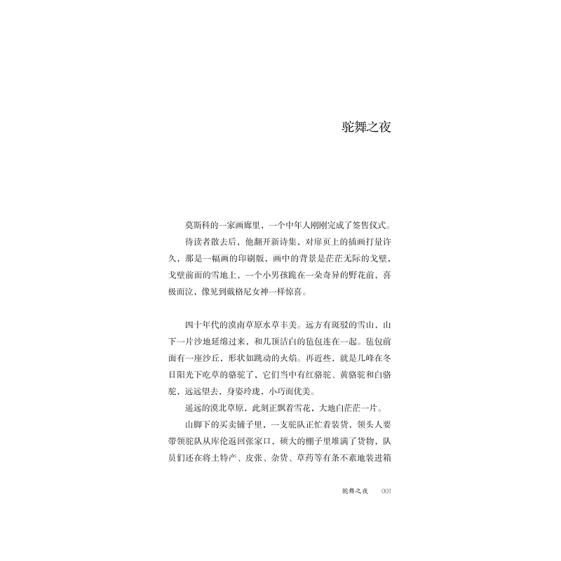 精彩试读_002.jpg