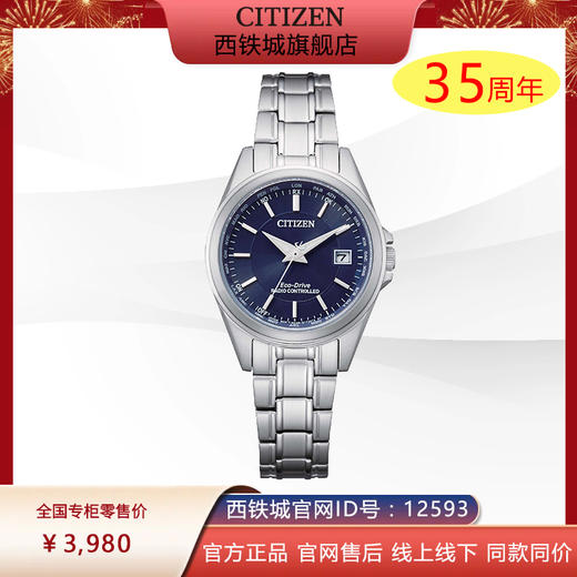 西铁城官方正品光动能电波新品休闲女手表EC1180-81L 商品图0