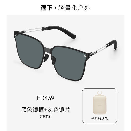 【春上新】【新品】6楼蕉下方圆大框卡片折叠墨镜FD439 商品图4