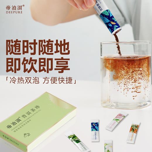 每拍2减3元【帝泊洱茶珍】深度提取云南高海拔大叶种普洱茶精华，配料干净，独立包装小巧便捷【AA】 商品图3