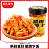黑色经典脆椒萝卜丁湖南特产咸菜剁辣瓶装下饭菜拌面菜香辣萝卜干 商品缩略图0