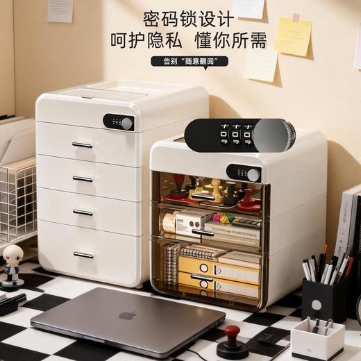 桌面密码收纳盒抽屉式重要文件带锁收纳箱家用办公隐私物品储物柜 商品图3
