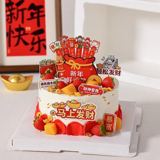 【新年蛋糕】马上发财 商品图0