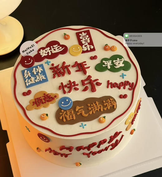 祝福蛋糕（字可以换生日祝福） 商品图0