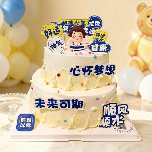 【聪明伶俐】快乐男孩蛋糕 商品图1