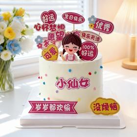 【可可爱爱】 水果蛋糕
