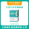 生灵百草  美敛新液 猫狗通用 止泻 胃肠粘膜修复 增强抵抗力 效果超好 35ml/瓶 商品缩略图0