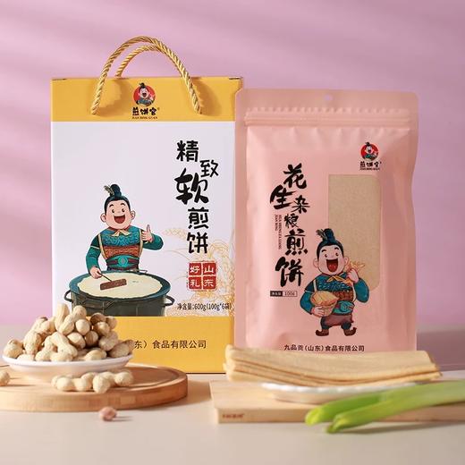 正宗山东特产煎饼官多种口味混合袋开袋即食送伴手礼 商品图2