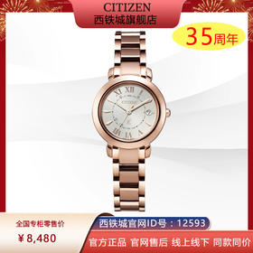 西铁城日本官方正品光动能万年历多局电波对时舒博钛樱花粉红色女表ES9442-55A