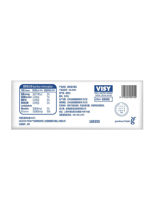 MM 山姆 纽麦福（Meadow Fresh）新西兰进口 全脂高钙纯牛奶 200ml*30 商品图7