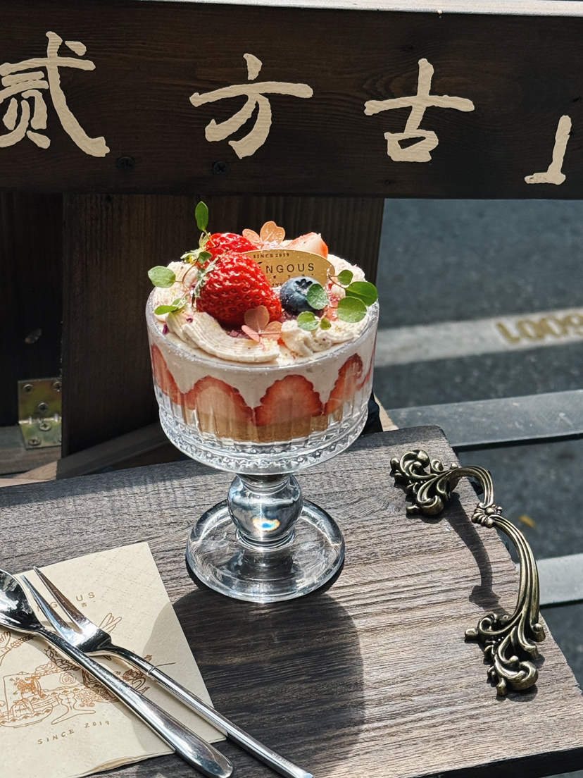 莓果序曲 - 堂食限定