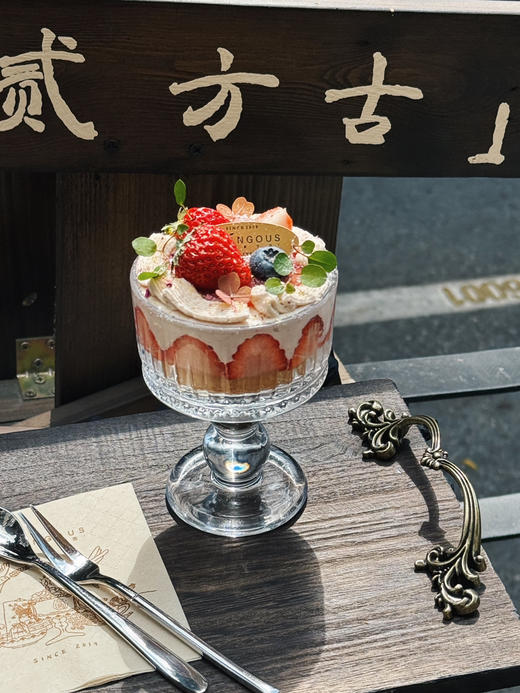 莓果序曲 - 堂食限定 商品图0