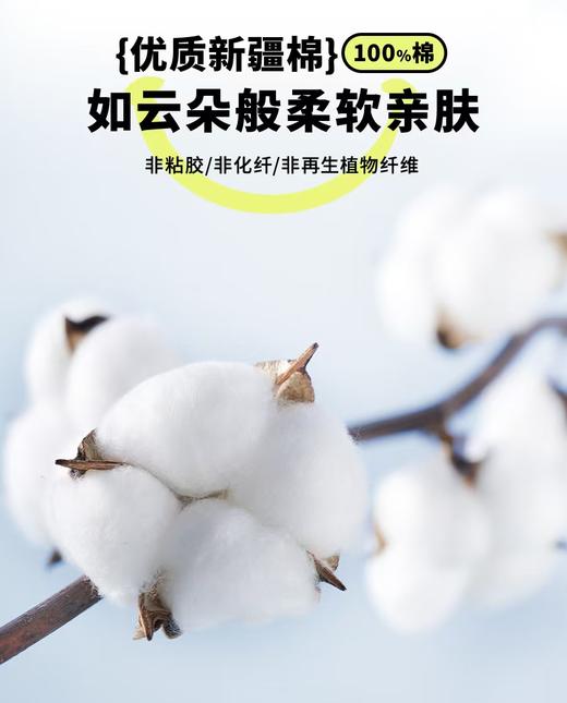 爱慕AIMER25AW 爱慕健康 100%新疆棉棉柔巾60抽3包装JS150210 商品图2