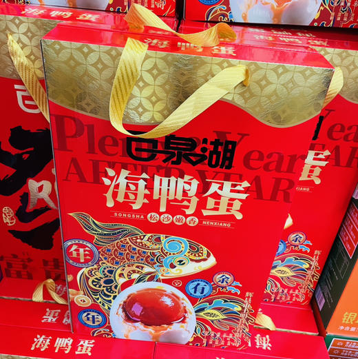 百泉湖烤海鸭蛋，个个爆油咸香不齁，恰到好处！鸭蛋还是海鸭蛋最香糯[强][强][强] 商品图7