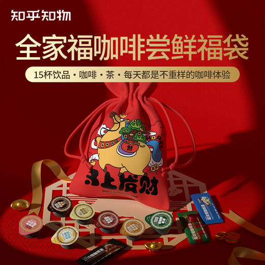 【新升级-尝鲜福袋】多种风味全家福多口味浓缩咖啡液咖啡/茶共15杯 商品图2