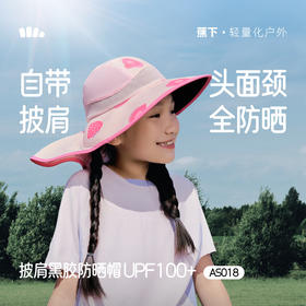 【春上新】【新品】6楼蕉下儿童全防护防晒帽AS018吊牌价229