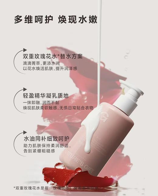 爱慕AIMER25AW爱慕纽格芙玫瑰保湿身体乳（玫瑰诗颂香）NG10908 商品图1