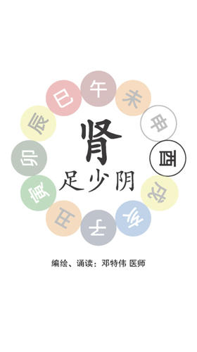 第八节：肾足少阴之脉