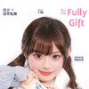 【日抛活动】FULLYGIFT日抛活动 商品缩略图0