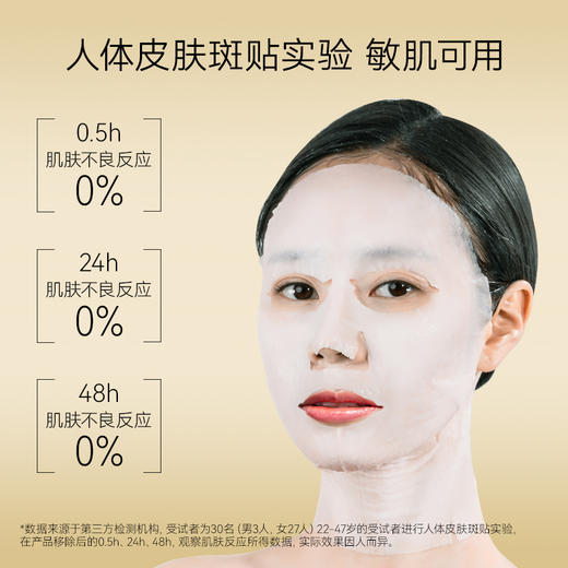 FAN BEAUTY DIARY 胜肽凝时抗皱乳霜面颈膜 50g*4片/盒 商品图3