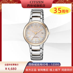 西铁城日本正品不锈钢间玫瑰金色万年历多局电波 女表EC1174-84D