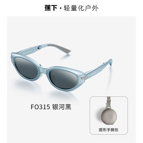 【春上新】【新品】 6楼蕉下猫眼折叠墨镜FO31524吊牌价329